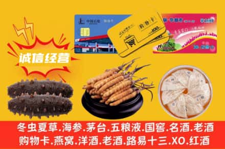 达州回收礼品