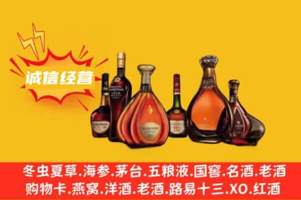达州回收洋酒