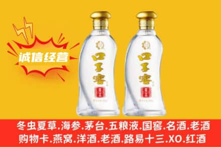 达州上门回收口子窖