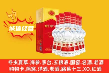 达州上门回收剑南春