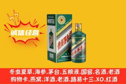 达州回收生肖茅台酒