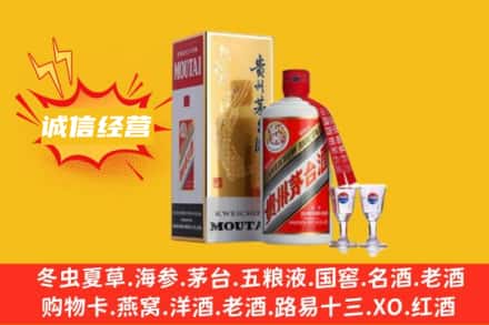 达州回收飞天茅台酒