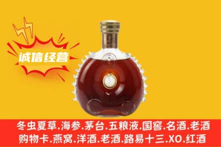 达州回收路易十三