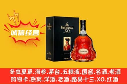 达州回收轩尼诗洋酒