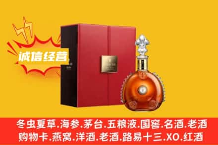 达州回收人头马洋酒