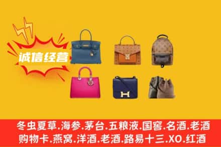 达州回收名包