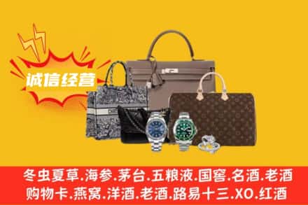达州回收奢侈品