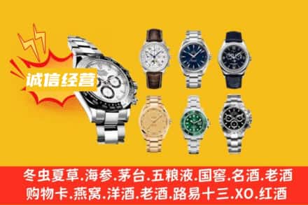 达州回收名表