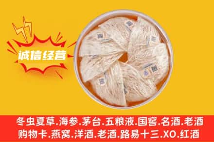 达州回收燕窝