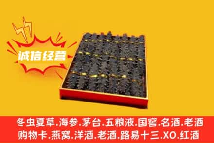 达州回收海参