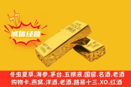 达州回收黄金