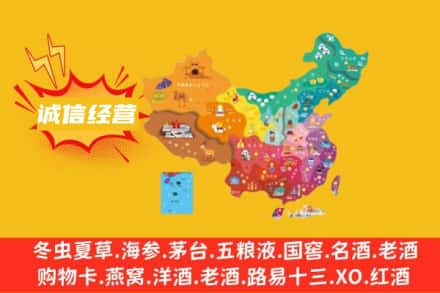 达州诚信烟酒经营部